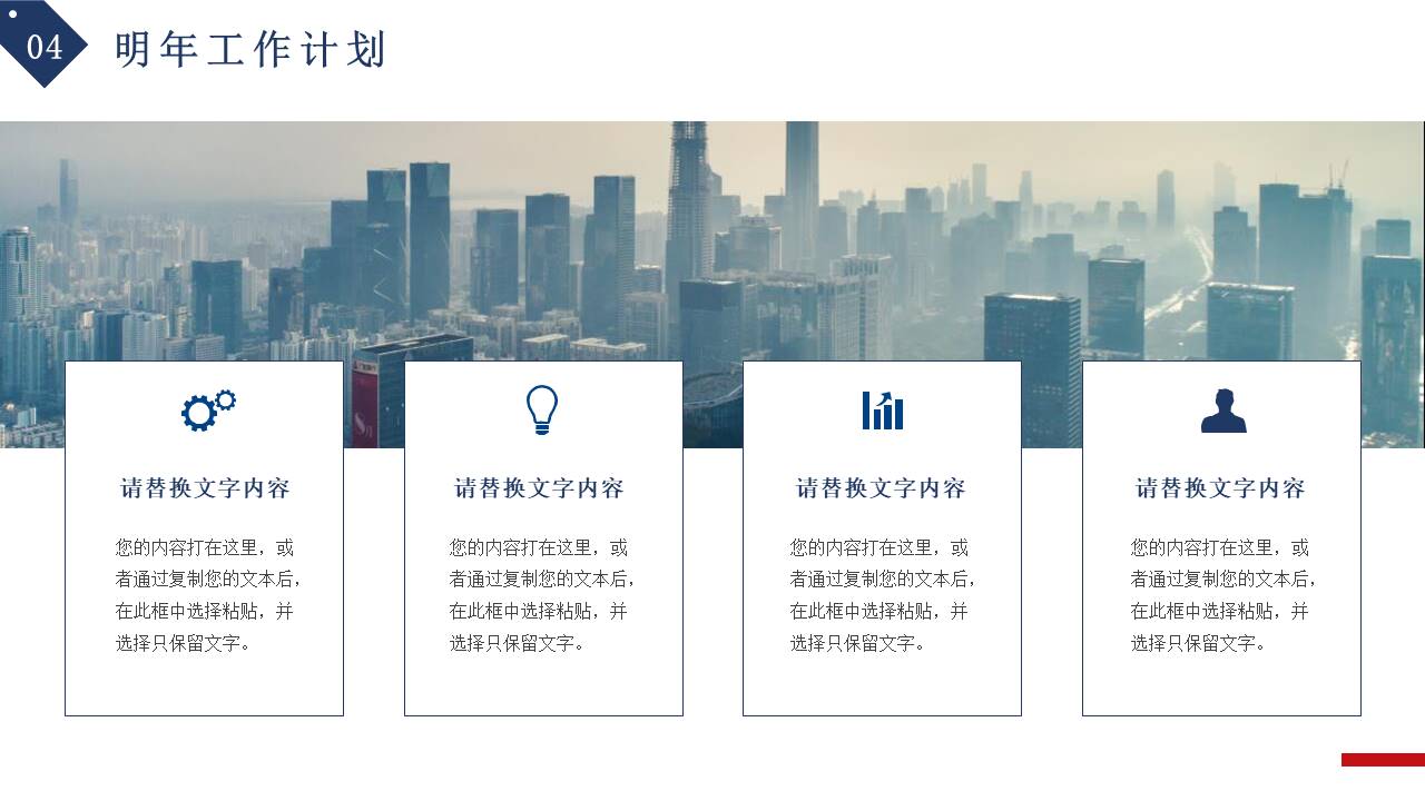 年终总结 (26).pptx